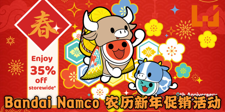 Bandai Namco迎合农历新年举行促销！多个大作折扣高达35%！