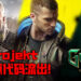 CD Projekt 游戏源代码被黑客流出!目前正在网上竞标当中!