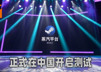 Steam中国版——蒸汽平台正式开始测试！首批上线大约40款游戏！