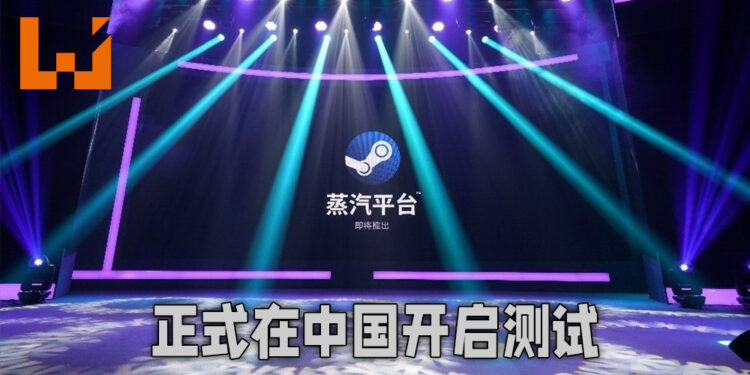 Steam中国版——蒸汽平台正式开始测试!首批上线大约40款游戏!