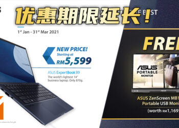 ASUS ExpertBook优惠活动延长时间！首50位购买的客户将获得便携USB屏幕！