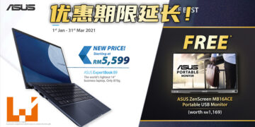 ASUS ExpertBook优惠活动延长时间！首50位购买的客户将获得便携USB屏幕！