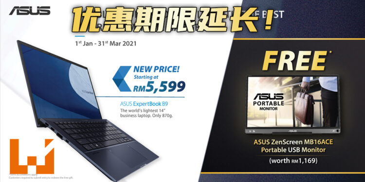 ASUS ExpertBook优惠活动延长时间！首50位购买的客户将获得便携USB屏幕！