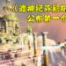 《渡神纪芬尼斯崛起》推出第一个DLC!加入了新的机制以及技能让玩家探索!