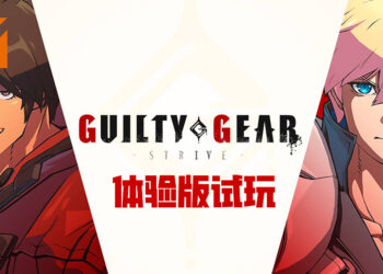 Wanuxi试玩《Guilty Gear Strive》体验版！比前作更加爽快的格斗体验！
