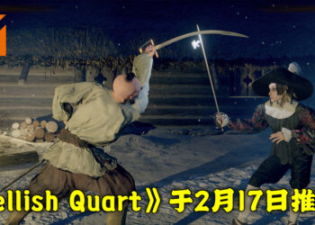 《Hellish Quart》将会在2月17日推出！超级真实的物理碰撞以及攻击！