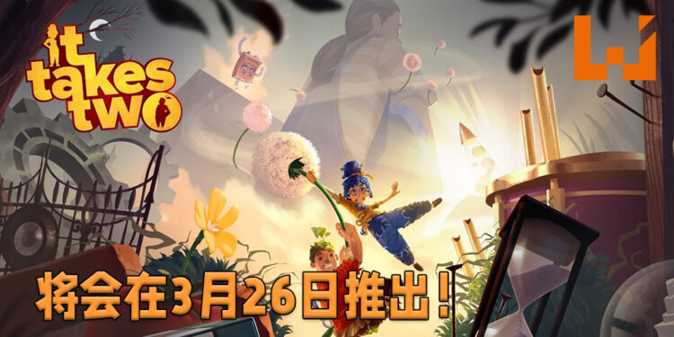 《双人成行》释出实机游玩预告！游戏将会在3月26日推出！