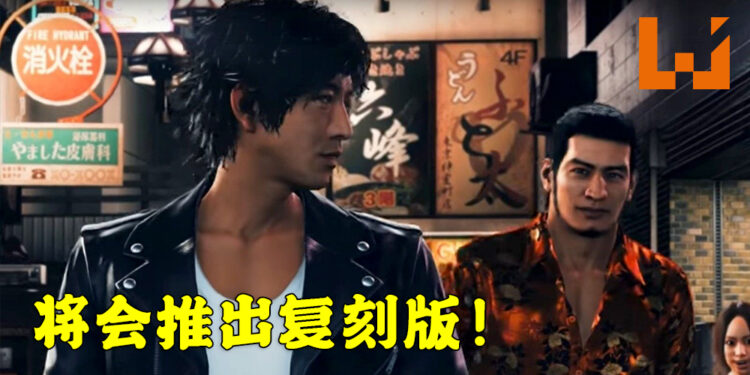 与《人中之龙》系列同宇宙的《审判之眼：死神的遗言》将会进行复刻！游戏将会在4月23日推出！