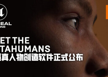 Epic Games公布《MetaHuman Creator》！让玩家在浏览器上捏造逼真的人物角色！