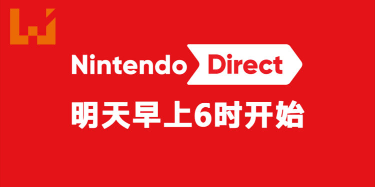 任天堂公布 Nintendo Direct 线上发布会！将会专注在2021年上半年发行的游戏上！