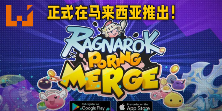 《Ragnarok: Poring Merge》正式在马来西亚推出！放置类型游戏让玩家不用动手游玩！