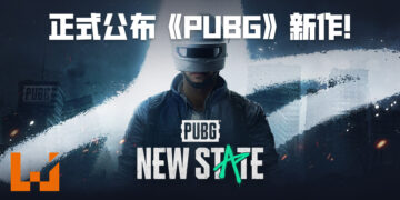 《PUBG》公布全新的手游《PUBG: New State》！游戏预计将会在今年推出！