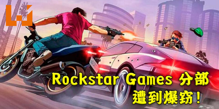 加拿大女性爆窃 Rockstar Games 多伦多分部!偷走了价值66,000加拿大元的物品!