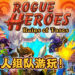 《Rogue Heroes: Ruins of Tasos》正式推出！跟朋友一起进入地城探险！