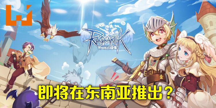《RO仙境传说：新时代诞生》将会在东南亚推出？泰文专区已经开启！