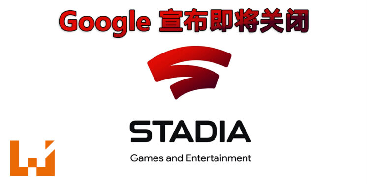 Google将会关闭Stadia Games & Entertainment工作室！将会更加专注于提升Stadia平台的服务！