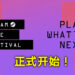 Steam 游戏节已经正式开始!免费试玩即将推出的各种游戏!