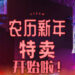 大年初一头一天，Steam与玩家庆新年！农历新年特卖开始啦！