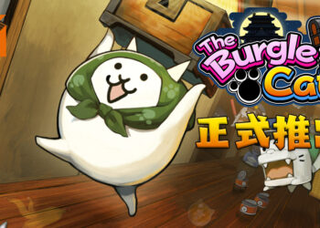 《The Burgle Cats》正式面向全球推出！跟朋友一起变成猫咪爆窃豪宅！