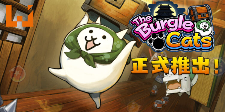 《The Burgle Cats》正式面向全球推出！跟朋友一起变成猫咪爆窃豪宅！