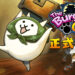 《The Burgle Cats》正式面向全球推出！跟朋友一起变成猫咪爆窃豪宅！