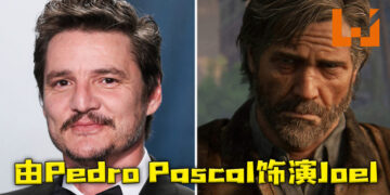 《The Last of Us》电视影剧Joel演员确定！将由Pedro Pascal出演！