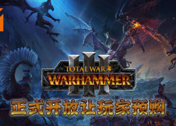 《Total War: Warhammer III》正式开放预购！《Total War: Warhammer》三部曲迎来终结！