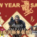跟Ubisoft一起欢庆农历新年!新游戏折扣高达40%!