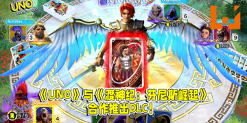 《UNO》与《渡神纪：芬尼斯崛起》联动！新的DLC已经开启下载！