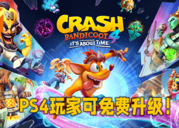 【State of Play】《Crash Bandicoot 4: It’s About Time》揭露游戏在PS5平台的独有功能！PS4玩家可转移数据到PS5！