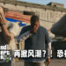 《GTA V》再掀风潮！若法律通过恐在美国被禁！