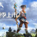 【State of Play】《Kena：Bridge of Spirits》释出最新预告片与发售日期！将于今年8月24日推出！