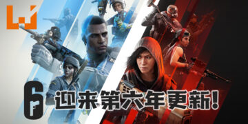 《Tom Clancy’s Rainbow Six Siege》迎来第六年更新！将与Resident Evil联动！