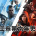 《Tom Clancy’s Rainbow Six Siege》迎来第六年更新！将与Resident Evil联动！