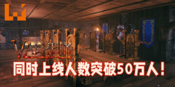 只有5人开发的《Valheim》销售量突破三百万！同时在线玩家一度高达五十万人！