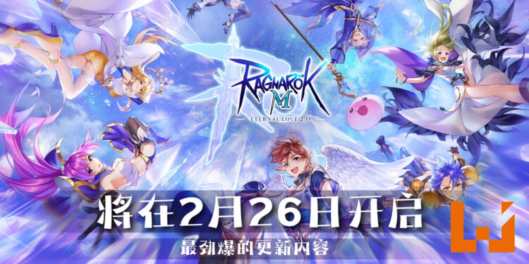 《仙境传说 RO：守护永恒的爱》有史以来最大的更新！快加入冒险之旅来体验新世界！