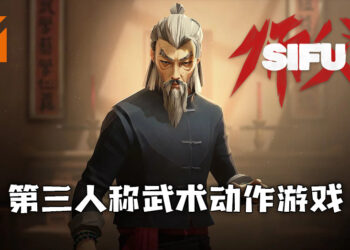 【State of Play】《师父》第三人称武术动作游戏！年轻功夫学徒的复仇历练！