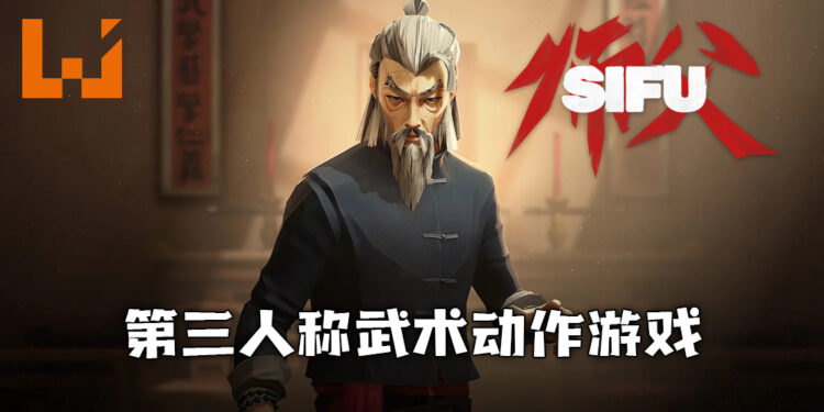 【State of Play】《师父》第三人称武术动作游戏！年轻功夫学徒的复仇历练！