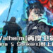《Valheim》继续称霸 Steam 销售榜！《Persona 5 Strikers》荣登前五！