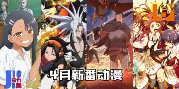 【Jio你看动漫】2021年4月新番动漫！《DOTA: Dragon’s Blood》《通灵王》《佐贺偶像是传奇 Revenge》等动漫不容错过！