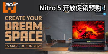 搭配着RTX 3060的Acer Nitro 5开放促销预购！联合Woody Lab打造玩家梦想中的游玩环境！