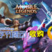 抖音母公司「字节跳动」收购《Mobile Legends: Bang Bang》开发商！抖音展示进军游戏界决心！