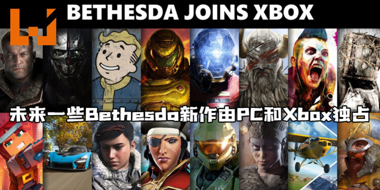 Zenimax正式加入Microsoft！未来一些Bethesda新作由PC和Xbox独占！