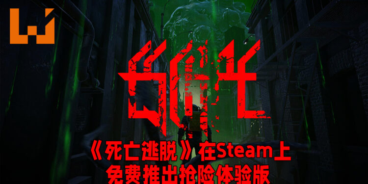 《死亡逃脱》正式在Steam上免费推出抢险体验版！仅由一人开发的独立恐怖游戏！