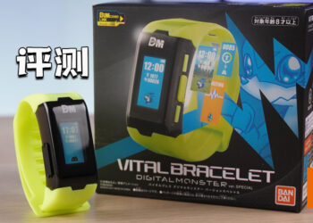 Wanuxi评测Digimon Vital Bracelet！快动动身子来进化你的数码宝贝吧！