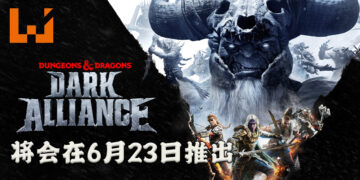 《Dungeons & Dragons: Dark Alliance》释出实机预告片啦！游戏将会在6月23日推出！