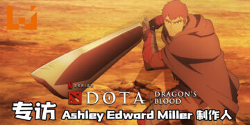 Wanuxi独家专访《DOTA: Dragon’s Blood》制作人Ashley Edward Miller！深入了解制作这部动漫的心得！