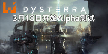 全新生存游戏《Dysterra》正式公布！将会在3月18日开启Alpha测试！