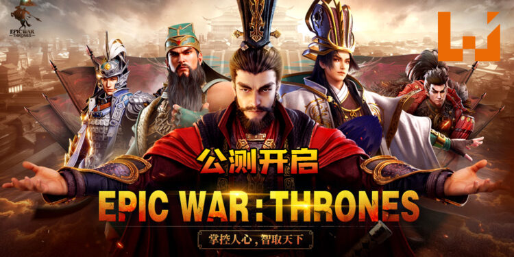 《Epic War: Thrones》现已开放公测！最强策略手游，等着玩家乱世称王！
