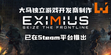 由大马游戏开发商Ammobox Studios制作《Eximius: Seize the Frontline》已在Steam平台推出！FPS结合RTS的射击游戏！
